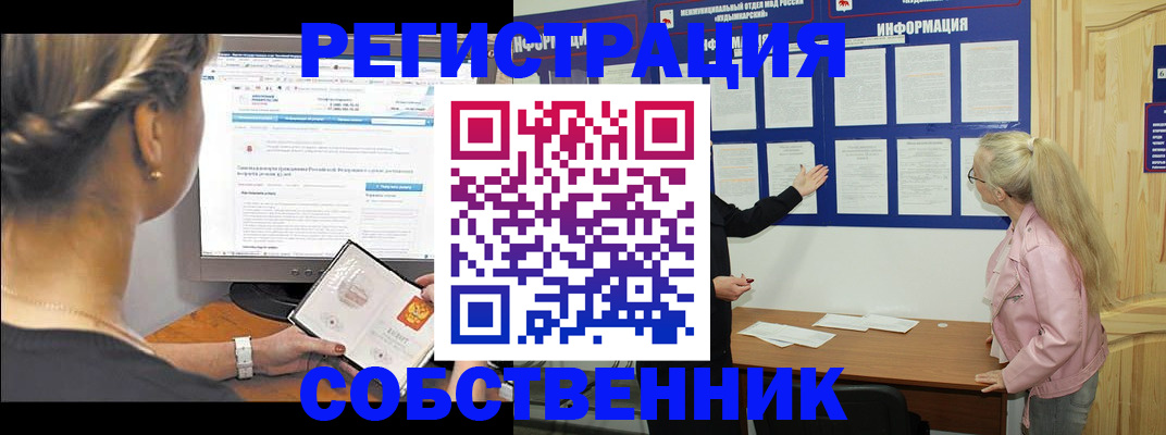 миграционный учет в Карабаново