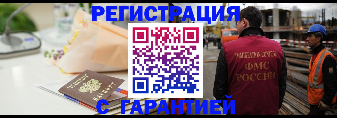 купить прописку в Карабаново