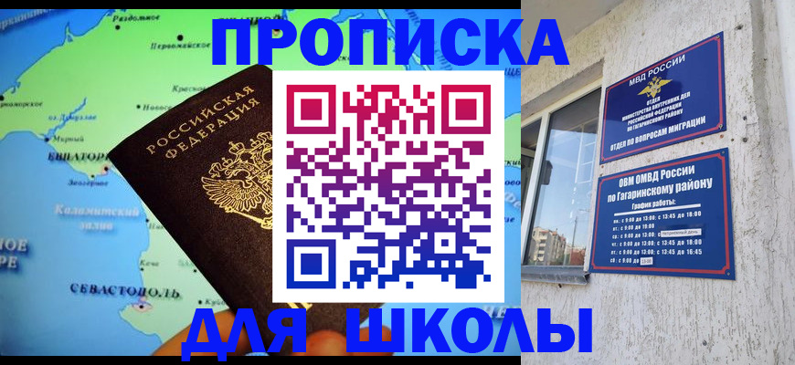 прописка законно в Карабаново