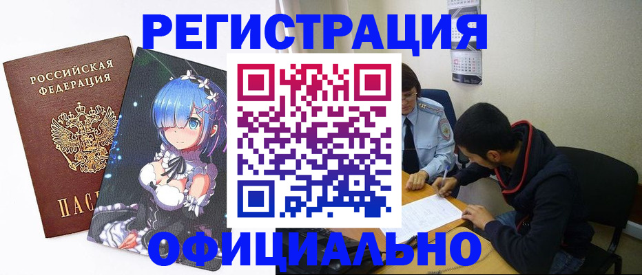 временная регистрация для школы в Карабаново