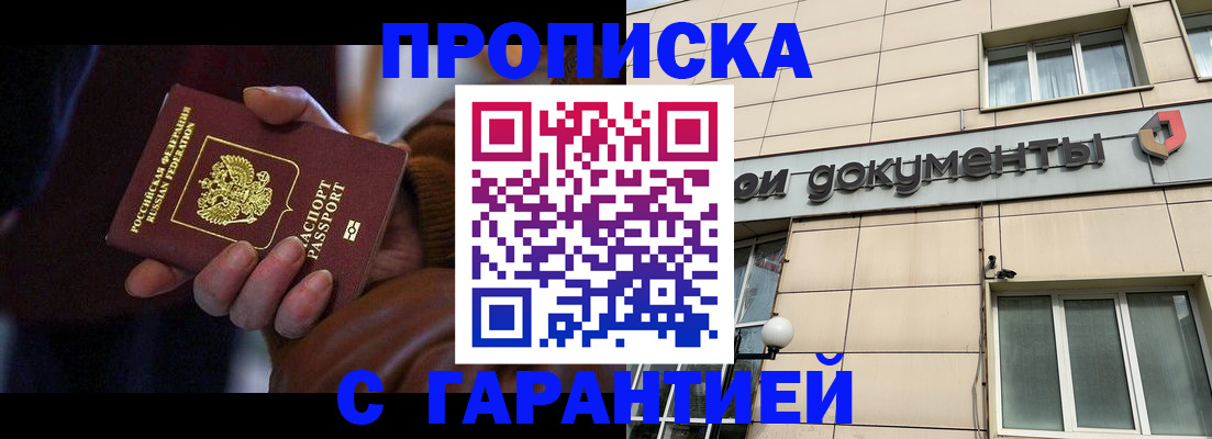 миграционный учет в Карабаново